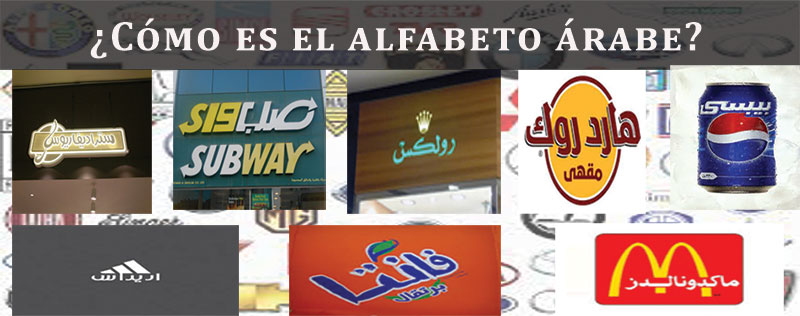 Alfabeto árabe 