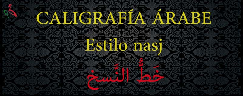 Caligrafia árabe nasj