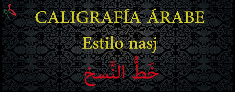 Caligrafía árabe estilo nasj